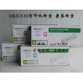 OKIC610兼容粉盒 OKIC610打印机国产粉盒