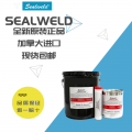 供应西维尔SEALWELD加强型阀门密封脂X5050