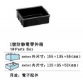 厂家直销深圳齐昌__QC1号防静电零件箱