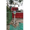 深圳工地扬尘噪声在线监测设备OSEN-YZ实力厂家直销