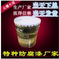 2019年山东氯化橡胶防腐涂料/橡胶底漆/橡胶面漆1kg