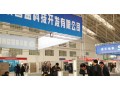 2019第十七届哈尔滨国际建筑节能墙体材料及设备展览会