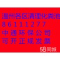 温州瓯海电镀园区清理工厂污水300元一车带高压清洗