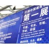 官方主办 2019上海最大墙面装饰及胶带展会