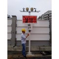 广州房地产施工工地扬尘在线监测系统OSEN-YZ厂家批发价