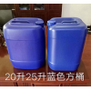 25升塑料桶_25公斤塑料桶全新料耐酸耐碱