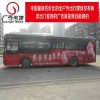 浙江巴士包车广告