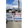 广州工地扬尘噪声在线监测系统OSEN-6C厂家直销