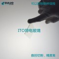 ITO、FTO导电玻璃片