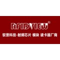 RFIDVIEW手持阅读器