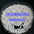 供应纯白球形干燥剂活性氧化铝 规格齐全 品质保证