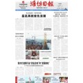 潍坊日报广告刊登咨询电话