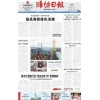 潍坊日报广告刊登咨询电话