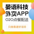 重庆手机app软件开发，重庆手机开发app，外卖app开发