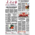 太原日报清缴公告登报-刊登咨询电话