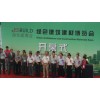 2019上海国际新型防火阻燃建材技术展览会