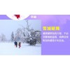 雪乡