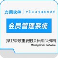 双轨制直销会员管理系统,稳健的直销奖金结算软件