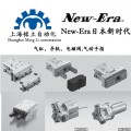 NEW-ERA SH系列 V型气爪 低价