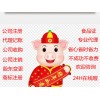 上海餐饮服务许可证办理需要什么资料