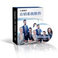 双轨直销会员结算系统|双轨会员管理软件|双轨直销会员报单系统