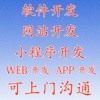 上海专业小程序开发公司