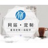 青海企业官网营销推广