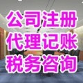 解答吊销转注销时遇到的疑难问题快速注销被吊销的公司