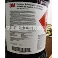 进口橙色3M2510R胶水 白色3M2510N螺丝防松胶