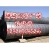 9711国标大口径螺旋钢管供应商