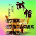 第一次去江苏施工怎么办理备案登记，进苏备案流程须知