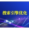 广东省网络推广公司