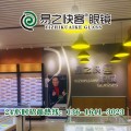 瑞安眼镜批发,乐清眼镜店,海宁眼镜加盟