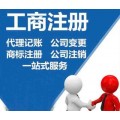 无经营零申报的公司办理注销好办吗，吊销转注销介绍