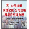 在上海怎么办理人力资源服务许可证一般需要多少钱
