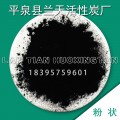 沧州吸附材料粉状活性炭的使用方法