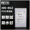 PVC材质粘接北京好粘厂家推荐使用HN802PVC胶粘剂