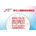 2019上海鞋博会助力国产运动鞋品牌提升科技实力