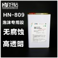 泡沫材质粘接北京好粘厂家推荐使用HN809泡沫胶粘剂