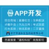 现在最火的APP开发类型有哪些？