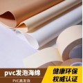 医用海绵 耐高温海绵厂家 医用PVC材料生产厂家