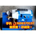 DSY-25 60手提式电动试压泵打压泵打压机百瑞达厂家