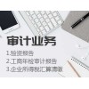 提供审计业务策划