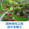 陕西园林绿化工程设计
