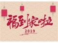 低价转让2022年3月德国法兰克福照明展标准摊位1间