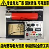 承装修试四级直流高压发生器DC:120kV/2mA电力资质