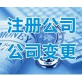 申请不带山东德州的公司名称需要所少钱