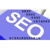 搜索关键词快速排名，seo网站优化技术