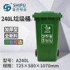 供应重庆塑料环卫垃圾桶 240L加厚上挂车垃圾桶 分类垃圾桶