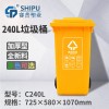 陕西240L带轮揭盖式环卫塑料垃圾桶厂家直销